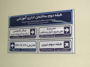 تابلو اداری تابلو اداری