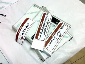 تابلو راهنما تابلو راهنما