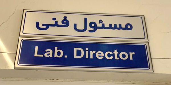 تابلو یکطرفه درب اتاق