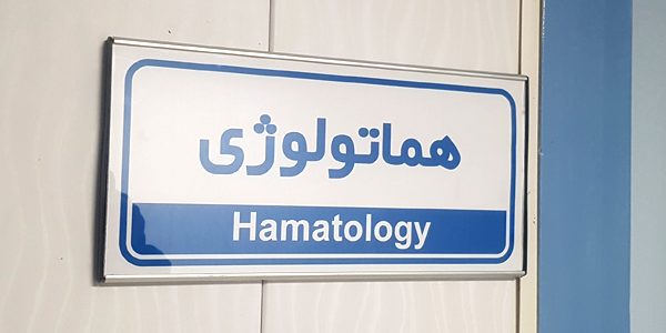 تابلو یکطرفه درب اتاق