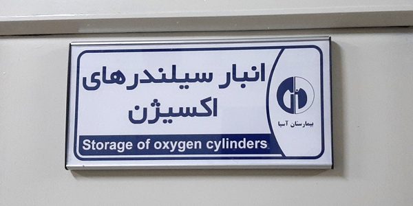 تابلو یکطرفه درب اتاق