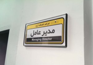 پلاک