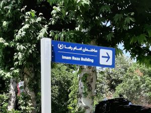 تابلو تک پایه پرچمی