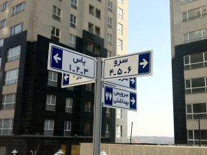 تابلو تک پایه فلزی