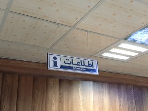 تابلو آویز، تابلو سقفی 2 300x225 - تابلو آویز