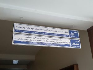 تابلو آویز، تابلو سقفی 3 300x225 - تابلو آویز