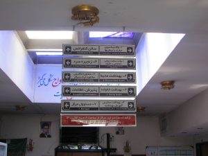 تابلو آویز بیمارستان