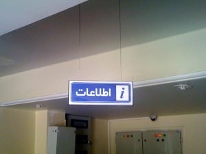 اطلاعات