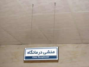 تابلو آویز، تابلو سقفی 9 300x225 - تابلو آویز