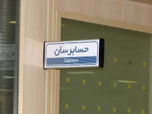 تابلو فروشگاهی