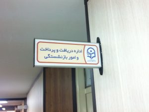 تابلو آموزشگاهی