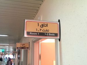 تابلو دوطرفه درب اتاق دوطرفه2 300x225 - تابلو دوطرفه درب اتاق