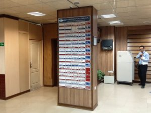 تابلو بیمارستانی