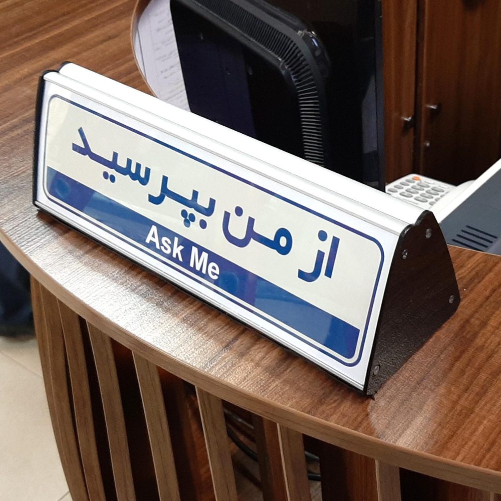 استند رومیز0 استند رومیزی