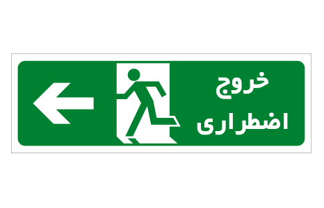 121 وضعیت ایمنی cod:121