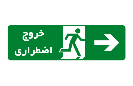 122 وضعیت ایمنی cod:122