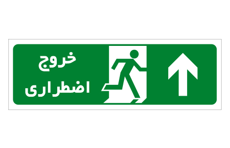 123 وضعیت ایمنی cod:123