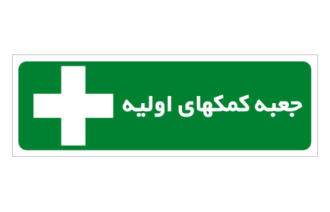 126 وضعیت ایمنی cod:126