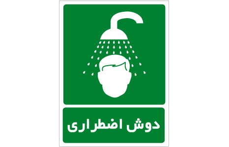 132 وضعیت ایمنی cod:132