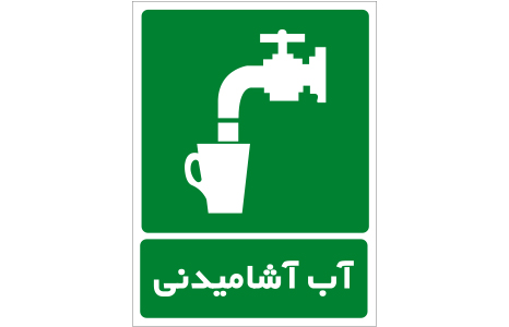 133 وضعیت ایمنی cod:133