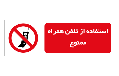 136 ممنوعیت cod:136