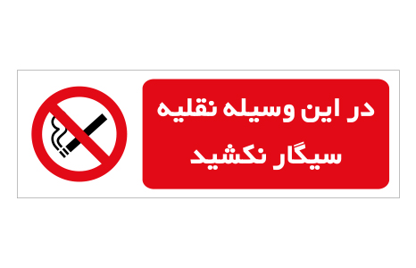 138 ممنوعیت cod:138