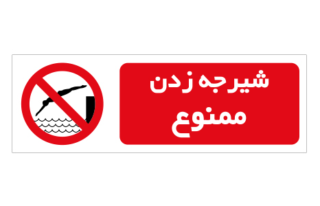 146 ممنوعیت cod:146