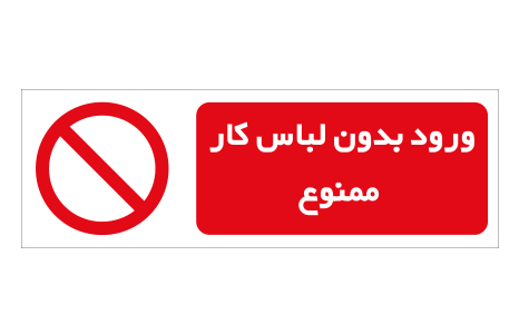 148 ممنوعیت cod:148