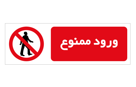 149 ممنوعیت cod:149