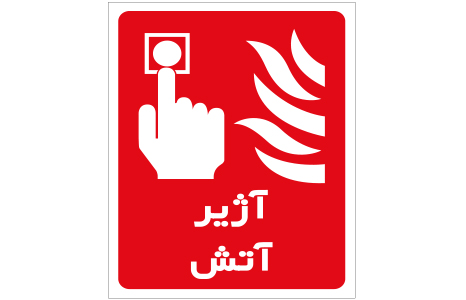 172 ممنوعیت cod:172