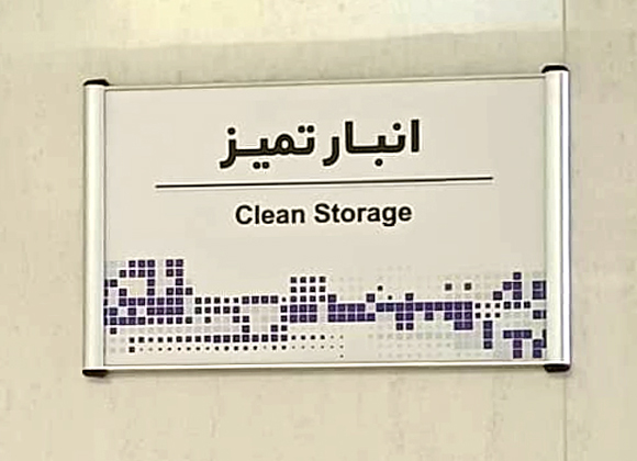 تابلو آلومینیومی